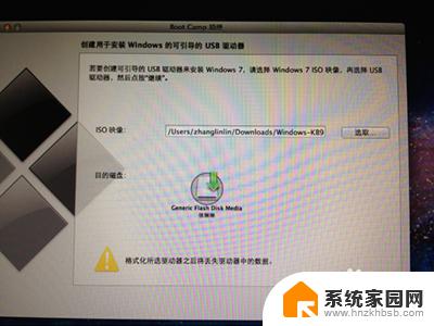 老款苹果电脑怎么装win7 win7系统安装教程图文详解