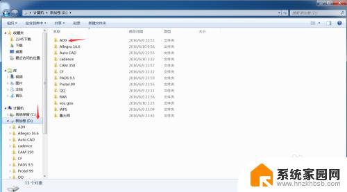 ad09安装破解教程 Altium designer 09安装与破解全攻略