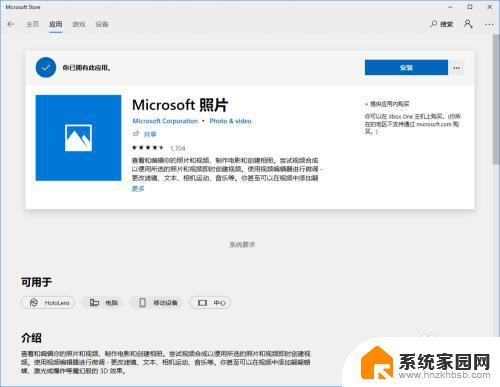 怎么安装windows图片查看器 如何安装win10图片查看器