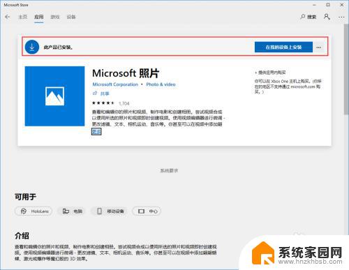 怎么安装windows图片查看器 如何安装win10图片查看器