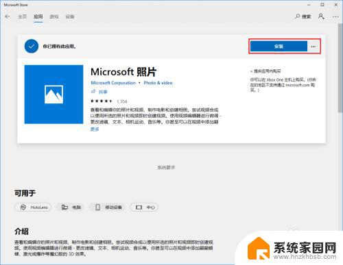 怎么安装windows图片查看器 如何安装win10图片查看器