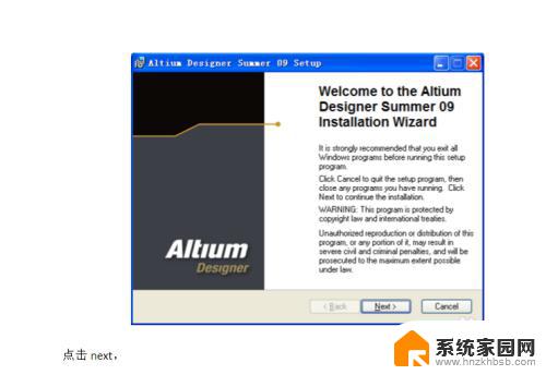 ad09安装破解教程 Altium designer 09安装与破解全攻略