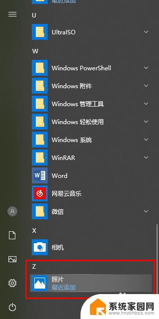 怎么安装windows图片查看器 如何安装win10图片查看器