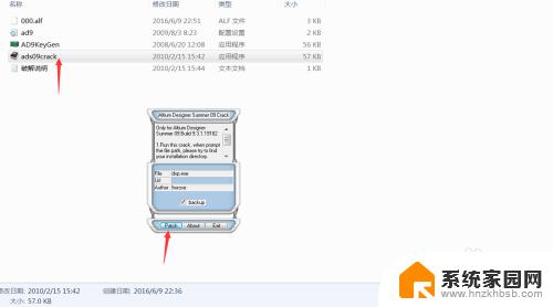 ad09安装破解教程 Altium designer 09安装与破解全攻略