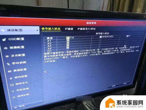 监控显示屏显示无信号黑屏怎么办 海康威视录像机无视频信号解决方法