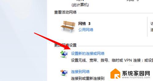 windows怎么连接网络 win7如何有线连接网络