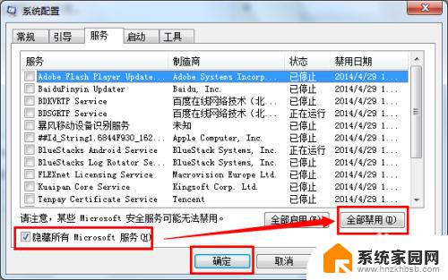 windows7电脑很卡很慢解决办法 Win7系统运行变慢可能的症状和解决方案