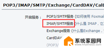 qq邮箱imap服务怎么开启 QQ邮箱如何开启IMAP服务的步骤
