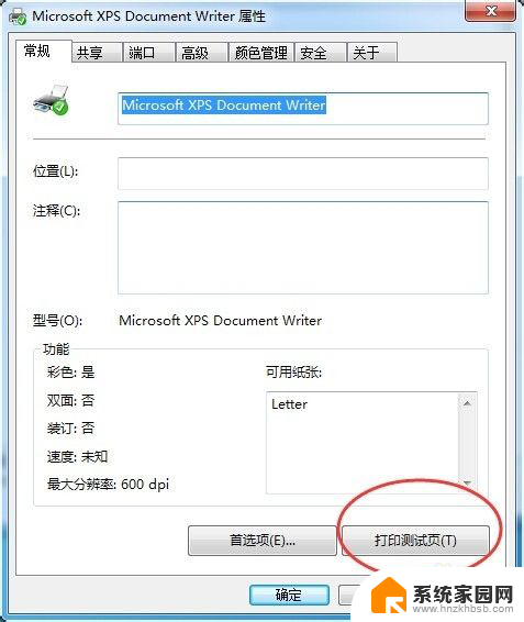 打印机属性打印测试页在哪里 如何在打印机上打印测试页