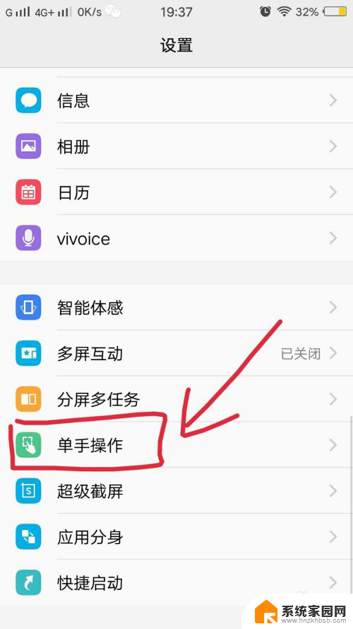 键盘变小了怎么变回去vivo vivo手机键盘变小了怎么调整