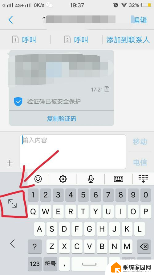 键盘变小了怎么变回去vivo vivo手机键盘变小了怎么调整