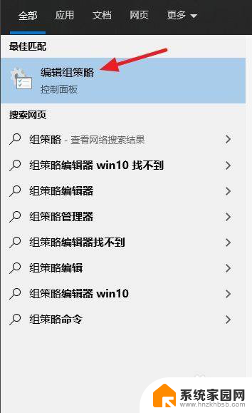 windows10解锁快捷键 win10win键被禁用了如何重新启用