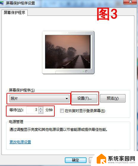 win7怎么设置屏幕保护图片 如何在Win7系统中更改屏保为自己喜欢的图片