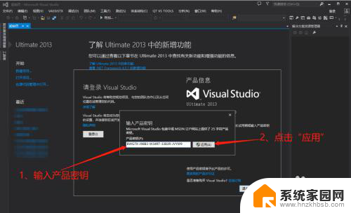 vs2013许可证过期怎么办 VS2013 Ultimate许可证失效怎么办