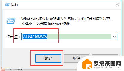 win10如何连接别人的共享文件夹 如何使用Windows系统连接别人的共享文件夹