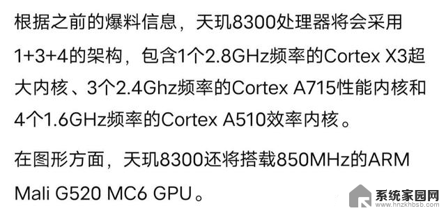 天玑新处理器曝光，或成一代神U-全面解析及评估