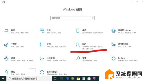 windows10电脑怎么取消开机密码 win10取消电脑开机密码步骤