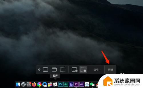 mac屏幕录制把人声音也录进去 macbook录屏时声音没有录进去怎么办