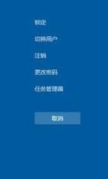 windows 强制重启 win10强制重启快捷键是什么