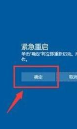 windows 强制重启 win10强制重启快捷键是什么