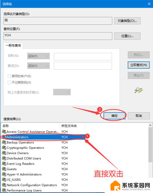 win10修改用户组 WIN10系统如何更改用户所属隶属组