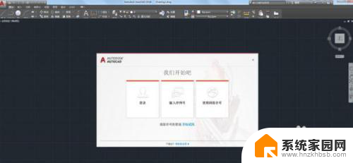 cad2018破解激活教程 AutoCAD2018中文版图文教程