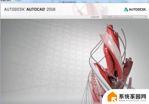 cad2018破解激活教程 AutoCAD2018中文版图文教程