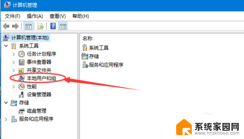 win10修改用户组 WIN10系统如何更改用户所属隶属组