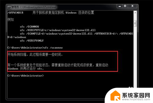 win7系统怎样修复系统 win7系统蓝屏怎么修复