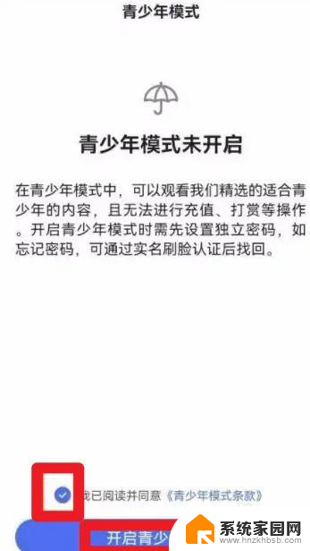 怎么把百度设置成青少年模式 百度app青少年模式设置教程