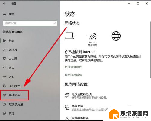 手机电脑怎么连接wifi网络 电脑如何共享网络给手机上网