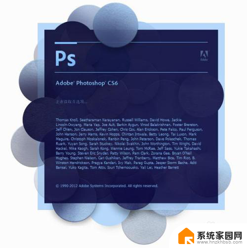 ps破解版安装步骤 如何正确安装Photoshop CS6破解版