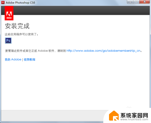 ps破解版安装步骤 如何正确安装Photoshop CS6破解版