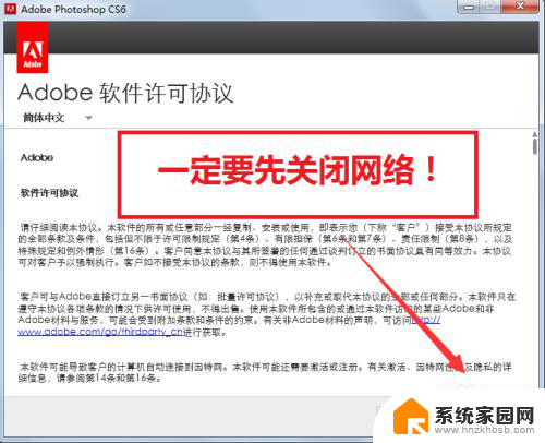 ps破解版安装步骤 如何正确安装Photoshop CS6破解版