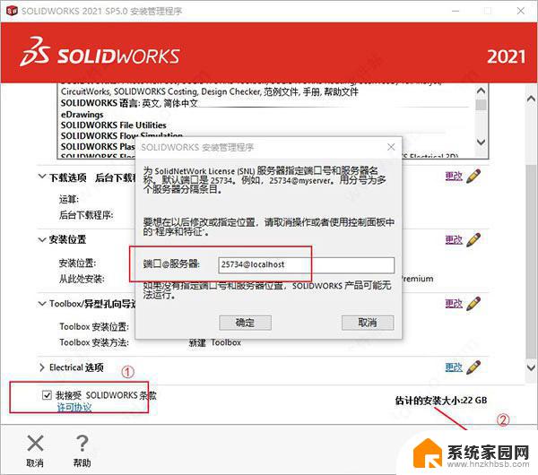 solidworks 破解版下载 SolidWorks2021 SP5 安装教程详解