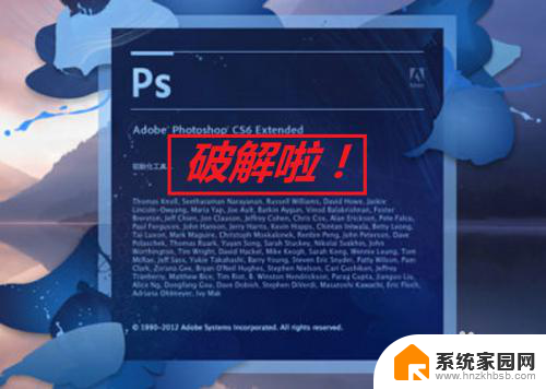 ps破解版安装步骤 如何正确安装Photoshop CS6破解版