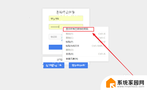 360浏览器查看密码 如何查看360浏览器中保存的登录密码