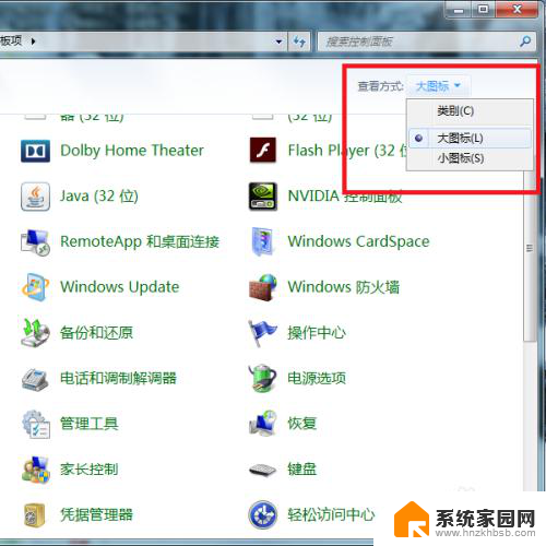 win7系统怎么关掉自动更新 Win7系统关闭自动更新步骤