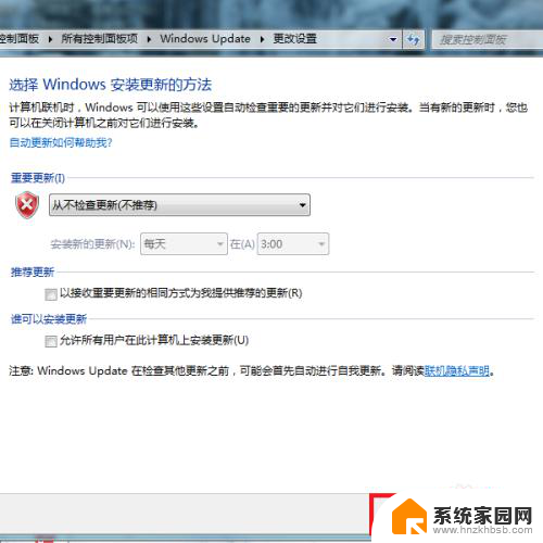 win7系统怎么关掉自动更新 Win7系统关闭自动更新步骤