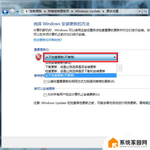 win7系统怎么关掉自动更新 Win7系统关闭自动更新步骤