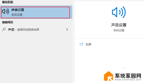 电脑的声音怎么开 Windows 10 如何调整声音设置