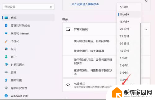 windows11设置屏幕常亮 Win11屏幕常亮设置方法