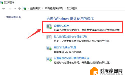 怎么设置图片打开方式是照片查看器 win10 如何设置默认的图片查看程序