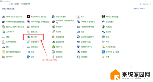 怎么设置图片打开方式是照片查看器 win10 如何设置默认的图片查看程序