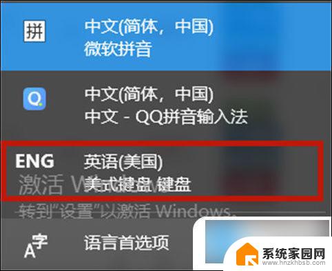 win10怎么不让输入法弹出 win10禁用输入法的简单方法