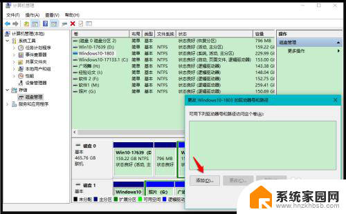 计算机d盘e盘不见了 解决Windows10系统电脑磁盘丢失的有效方法