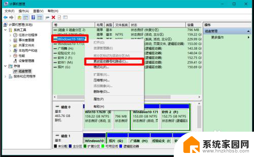 计算机d盘e盘不见了 解决Windows10系统电脑磁盘丢失的有效方法