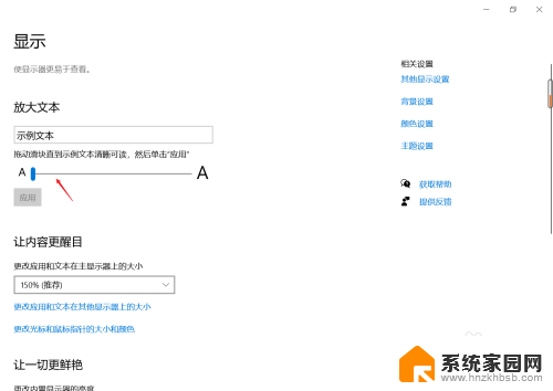 电脑显示屏字体大小怎么调大 电脑显示屏字体大小调整方法