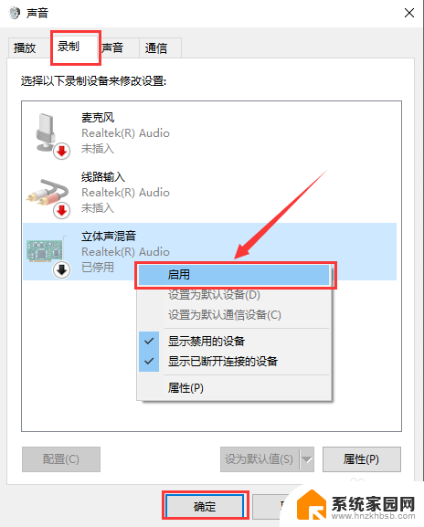 电脑录屏可以录声音吗 win10录屏时无法录制系统声音怎么解决