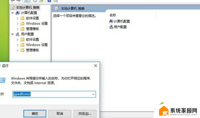 windows没有策略组 Windows10家庭版组策略替代方法